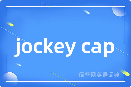 jockey cap