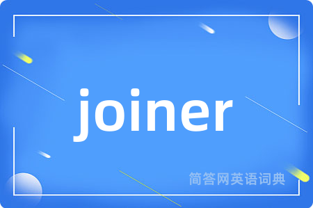 joiner