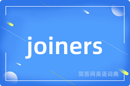 joiners
