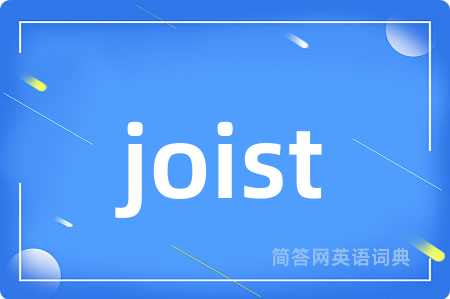 joist