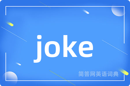joke