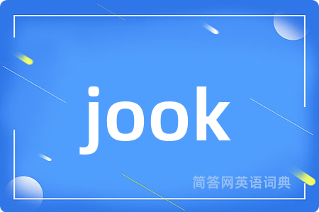 jook