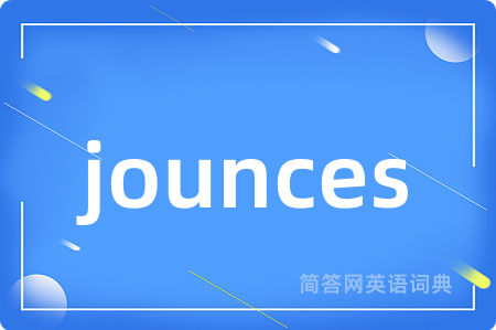 jounces