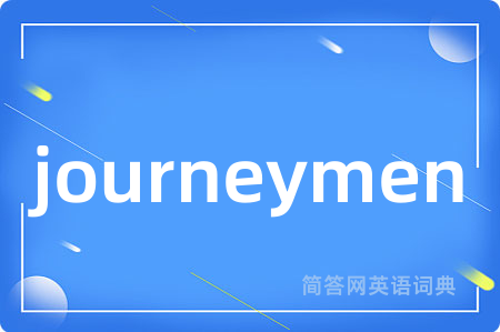 journeymen