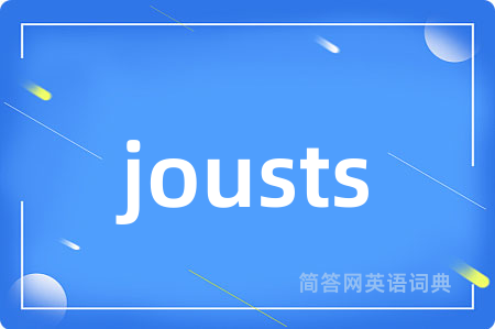 jousts