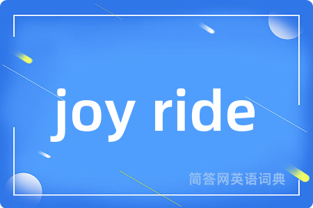 joy ride