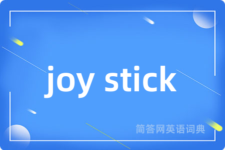 joy stick
