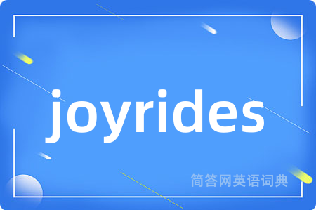 joyrides