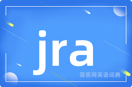 jra是什么意思,jra的中文翻译 jra