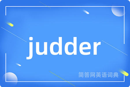 judder