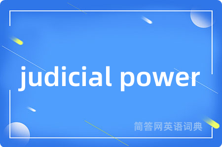 judicial power