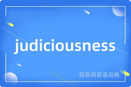 judiciousness