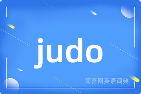 judo