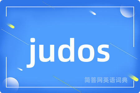 judos