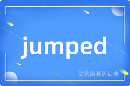 jumped是什么意思,jumped的中文翻译 jumped