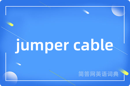 jumper cable