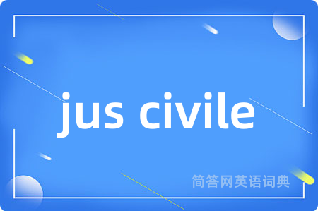 jus civile