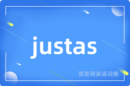 justas