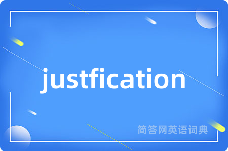 justfication