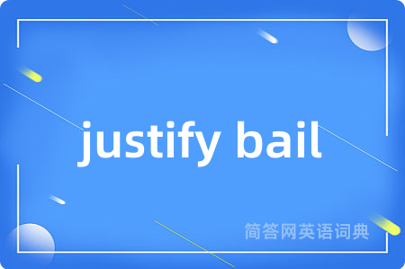justify bail