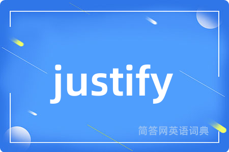 justify