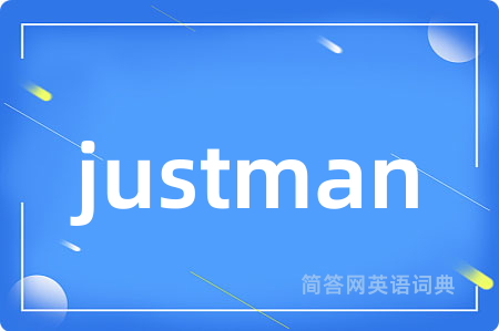 justman