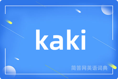 kaki