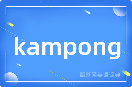 kampong