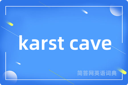 karst cave