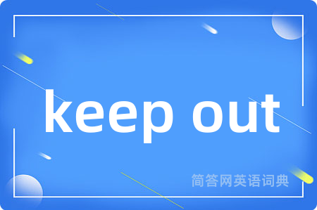 keep out