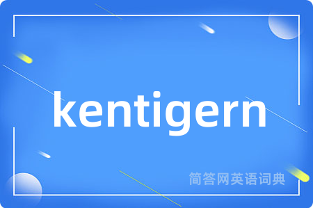 kentigern