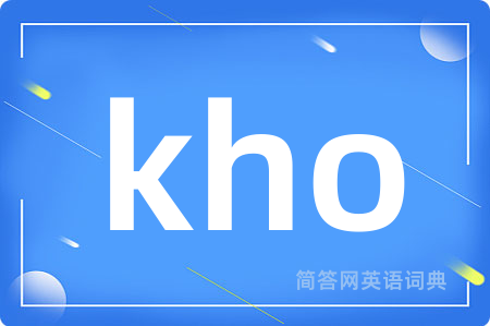 kho
