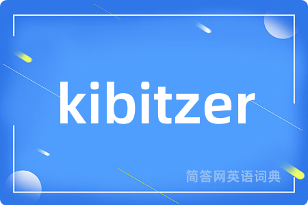 kibitzer