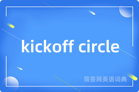 kickoff circle