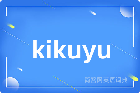 kikuyu