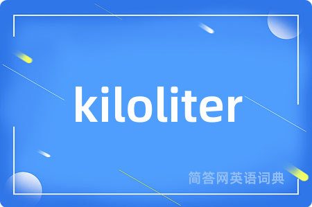 kiloliter