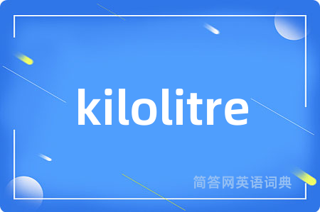 kilolitre