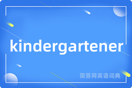 kindergartener
