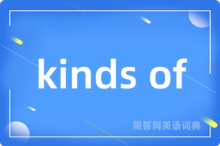 kinds of