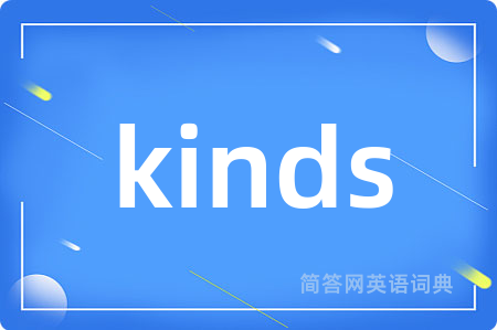 kinds