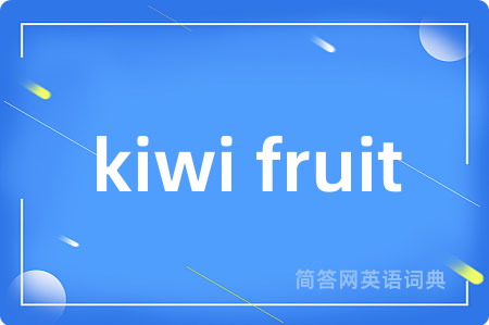 kiwi fruit