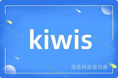kiwis是什么意思,kiwis的中文翻译 kiwis