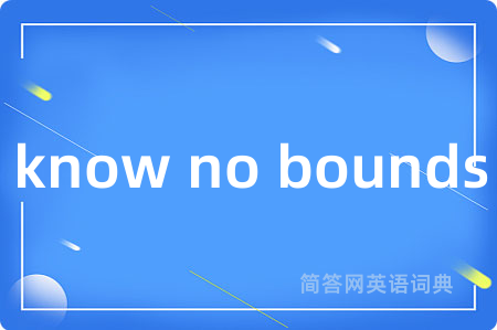 know no bounds