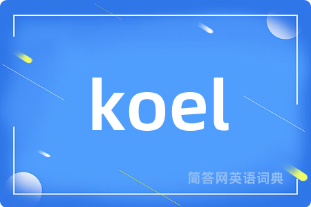 koel