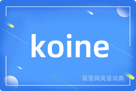 koine