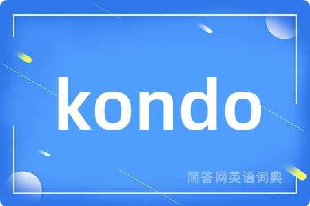 kondo