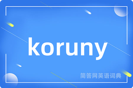 koruny