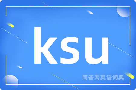 ksu是什么意思,ksu的中文翻译 ksu
