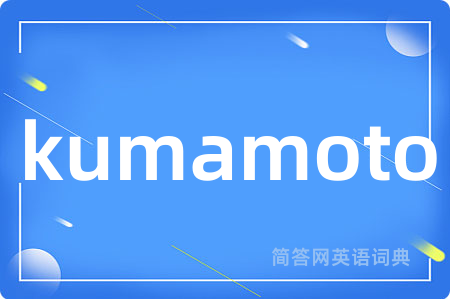 kumamoto