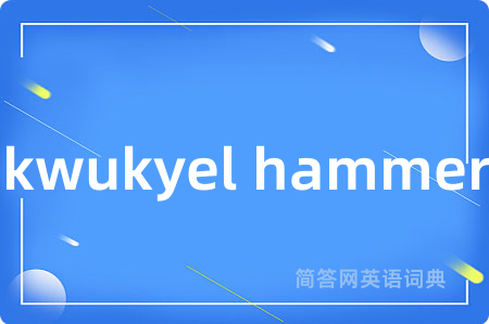kwukyel hammer